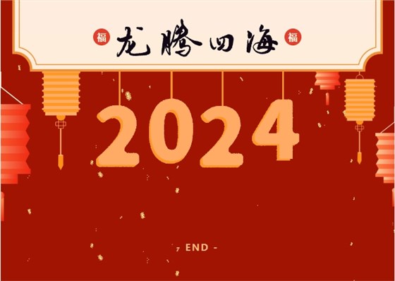 微信截圖_20240102144642